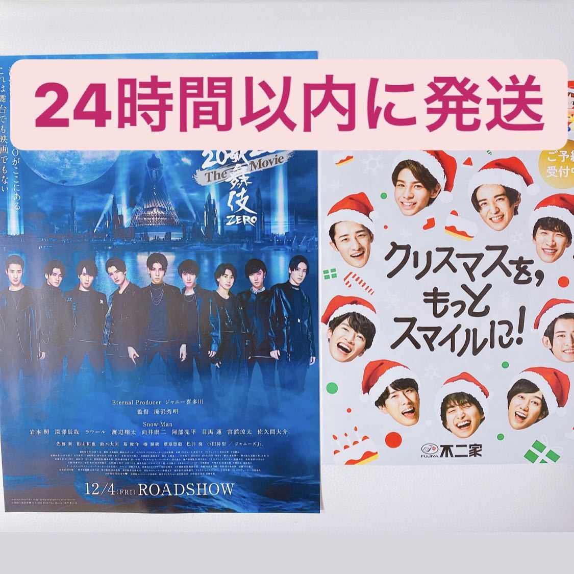 Snow Man スノーマン 滝沢歌舞伎zero フライヤー 不二家 クリスマスケーキ パンフレット セット ジャニーズ 売買されたオークション情報 Yahooの商品情報をアーカイブ公開 オークファン Aucfan Com