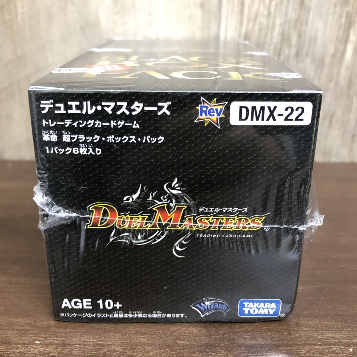 絶版 未開封 デュエルマスターズ TCG 革命 超 ブラックボックスDMX-22