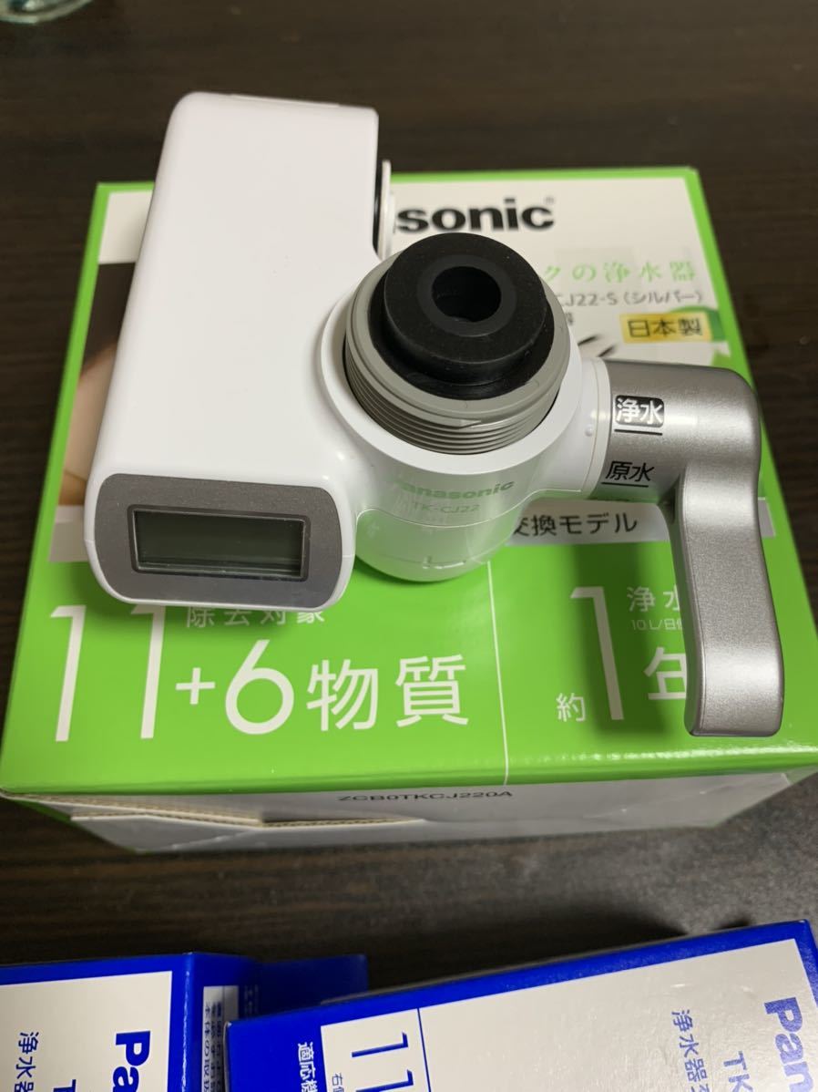 Panasonic 浄水器 TK-CJ22-S 新品カートリッジ2個