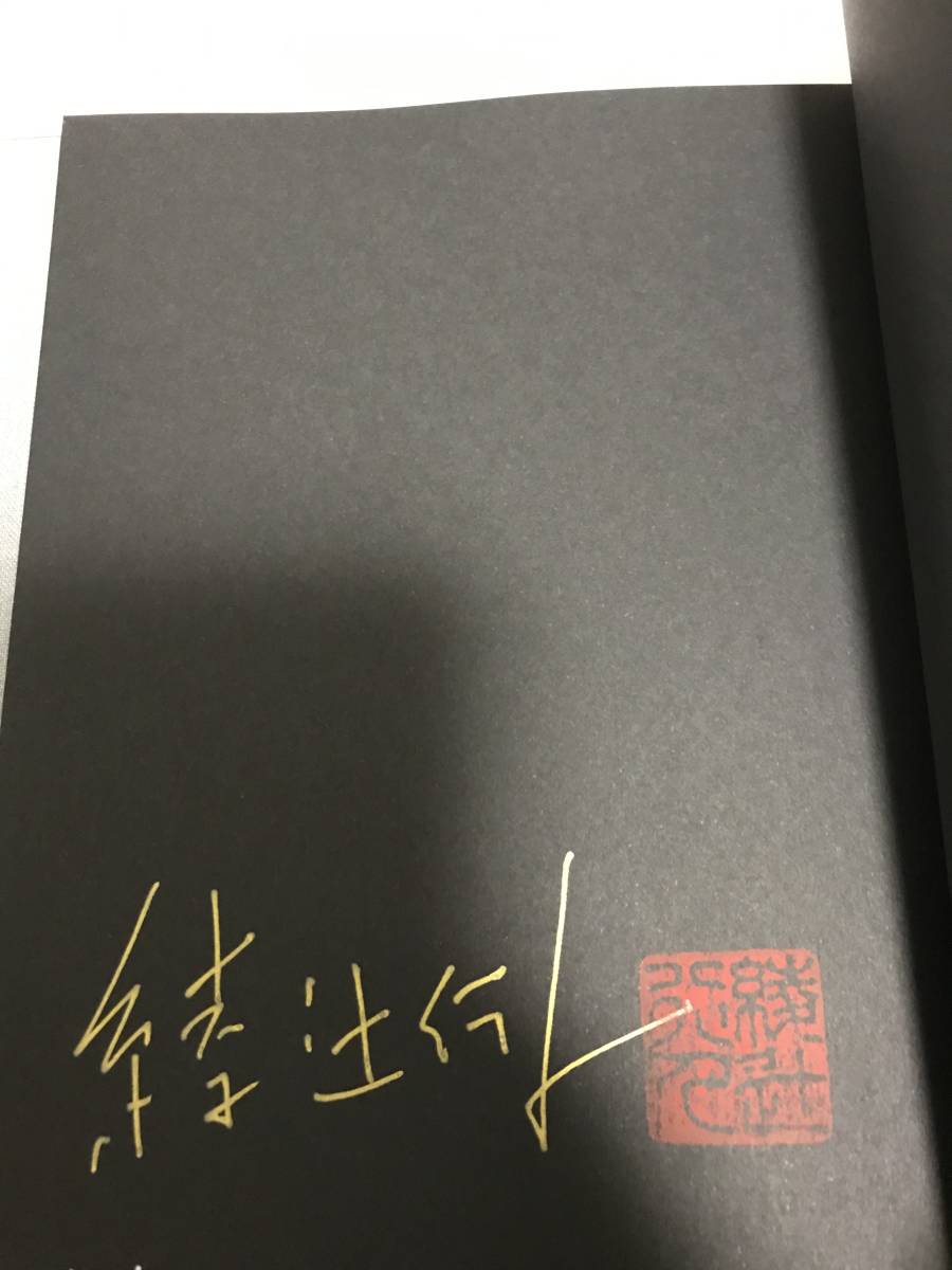 本 レア シークレット 綾辻行人×詠坂雄二