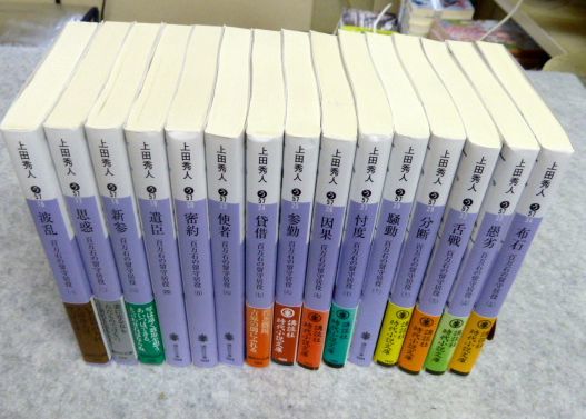 上田秀人 作品 百万石の留守居役シリーズ第1巻ー第15巻 文庫版_3