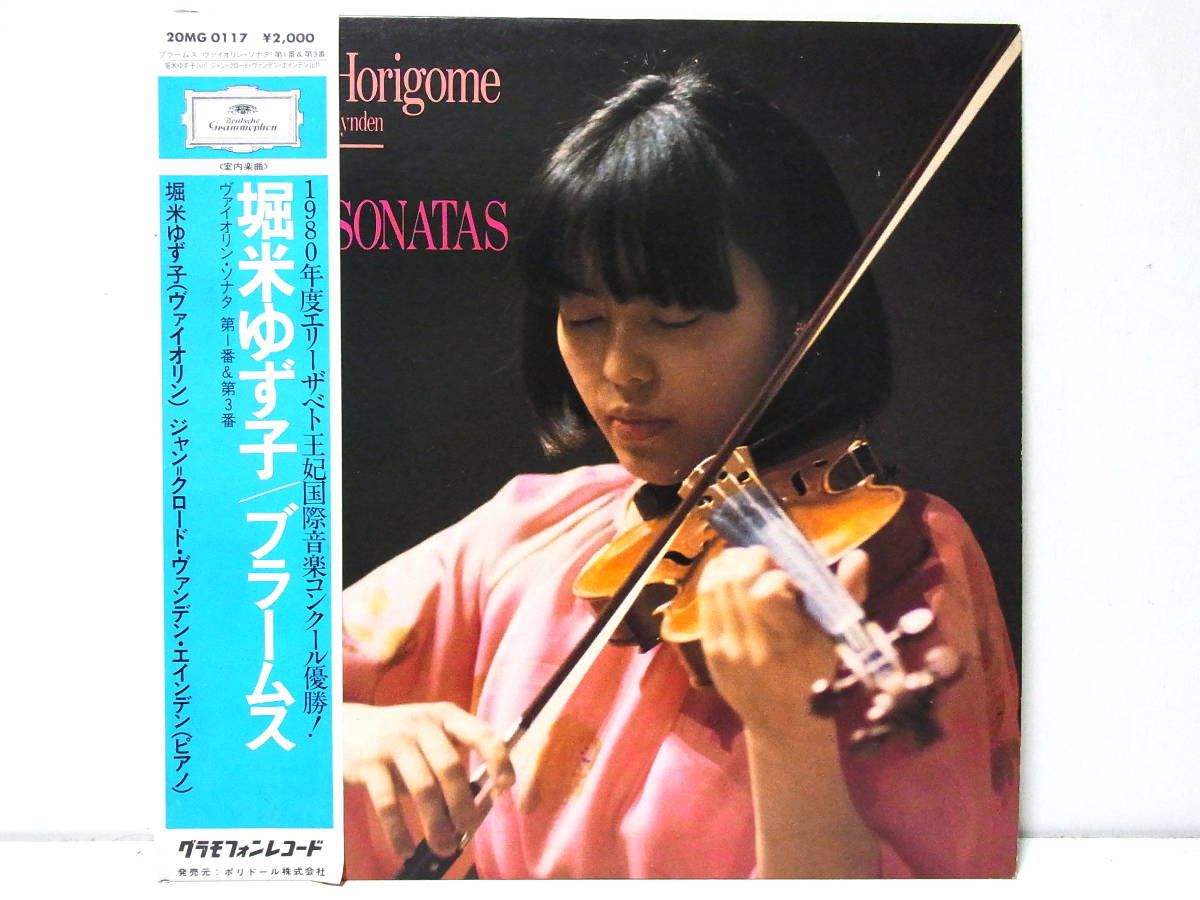 RARE ! 見本盤 堀米ゆず子 ブラームス ヴァイオリンソナタ PROMO ! YUZUKO HORIGOME BRAHMS VIOLIN SONATAS DGG JAPAN 20MG 0117