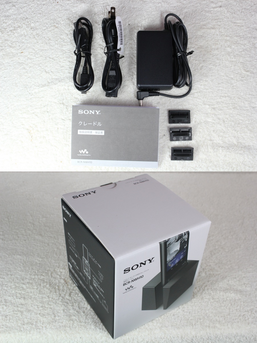 きれい元箱有】SONY ソニー BCR-NWH10 ウォークマン用クレードル SONY