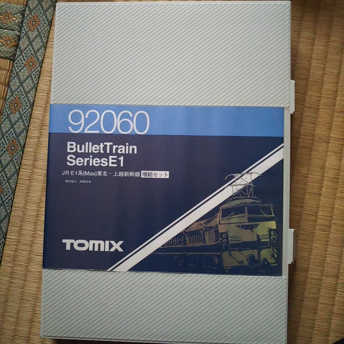 限定SALE，得価 TOMIX E1系新幹線増結セット(新幹線)｜売買されたオークション情報、yahooの商品情報をアーカイブ公開 - オークファン 新幹線