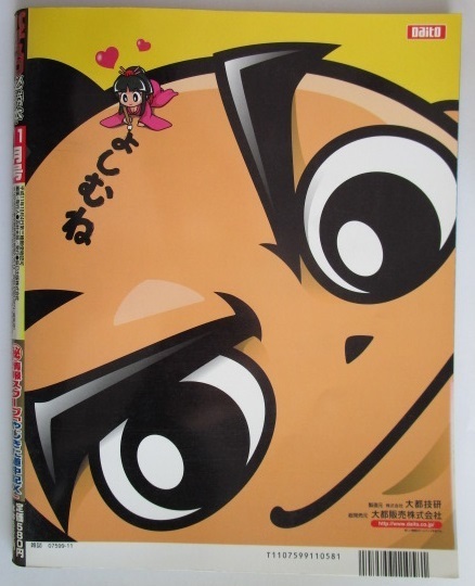 パチスロ必勝本 03年11月号 攻略法雑誌 辰巳出版 ビーストサップ スーパーブラックジャック ジェットセットラジオ 等 パチンコ パチスロ 売買されたオークション情報 Yahooの商品情報をアーカイブ公開 オークファン Aucfan Com