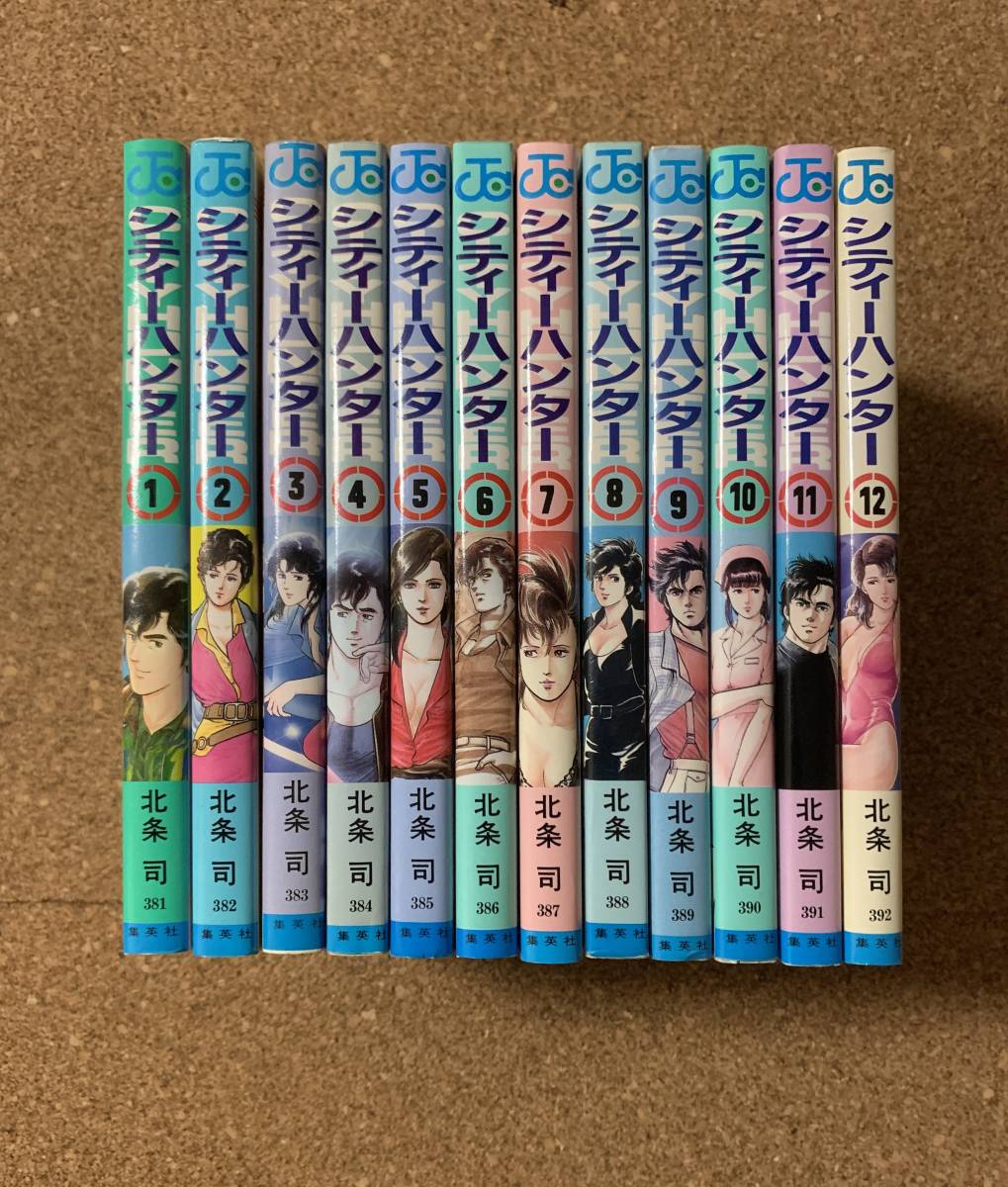 □同梱送料無料□ シティーハンター 北条司 [1-35巻 漫画全巻セット
