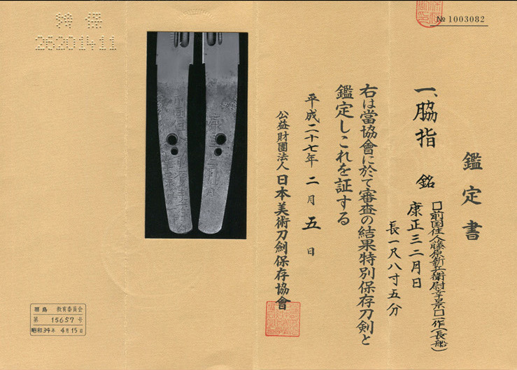 刀 備前介藤原宗次（KA-031023）｜刀・日本刀の販売なら日本刀 永正三