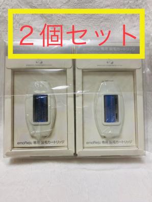 イーモリジュ　脱毛器 交換用　カートリッジ　 2個セット 2個セット】イーモリジュ脱毛カートリッジ 【公式通販】