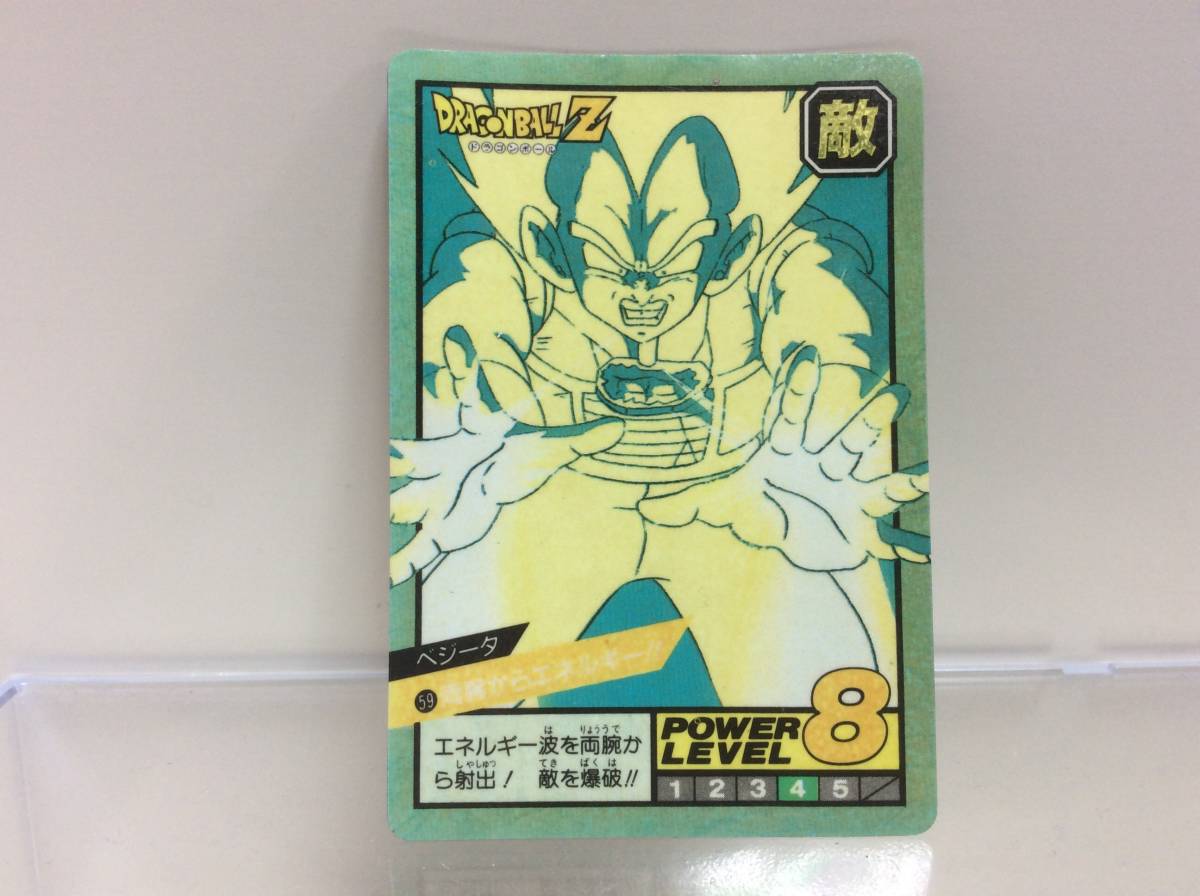格安，送料無料 ドラゴンボール スーパーバトル １９９２ 59 ベジータ 隠しキラ シール 1種 長期期間保管品 品としてご理解ください(ドラゴンボールカードダス)｜売買されたオークション情報、yahooの商品情 ドラゴンボールカードダス