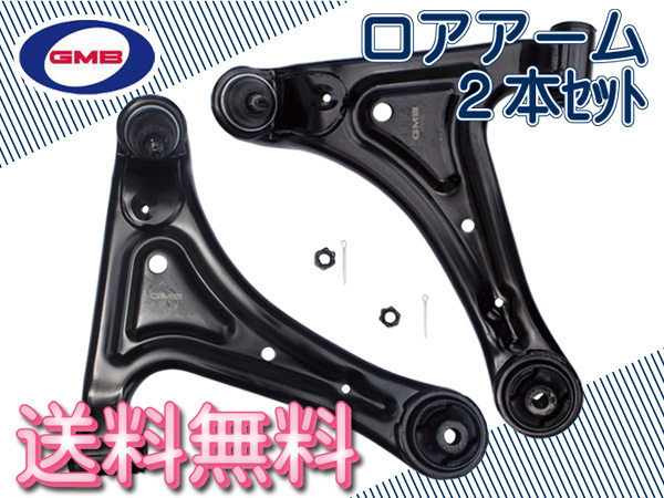 本物保証，新作登場 アトレー ワゴン S321G S331G H19.08 ロアアーム 左右セット(その他)｜売買されたオークション情報、yahooの商品情報をアーカイブ公開 - オークファン その他