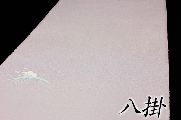 の定番から人気の限定 ☆ちどり☆ 手描友禅 薄撫子色 波