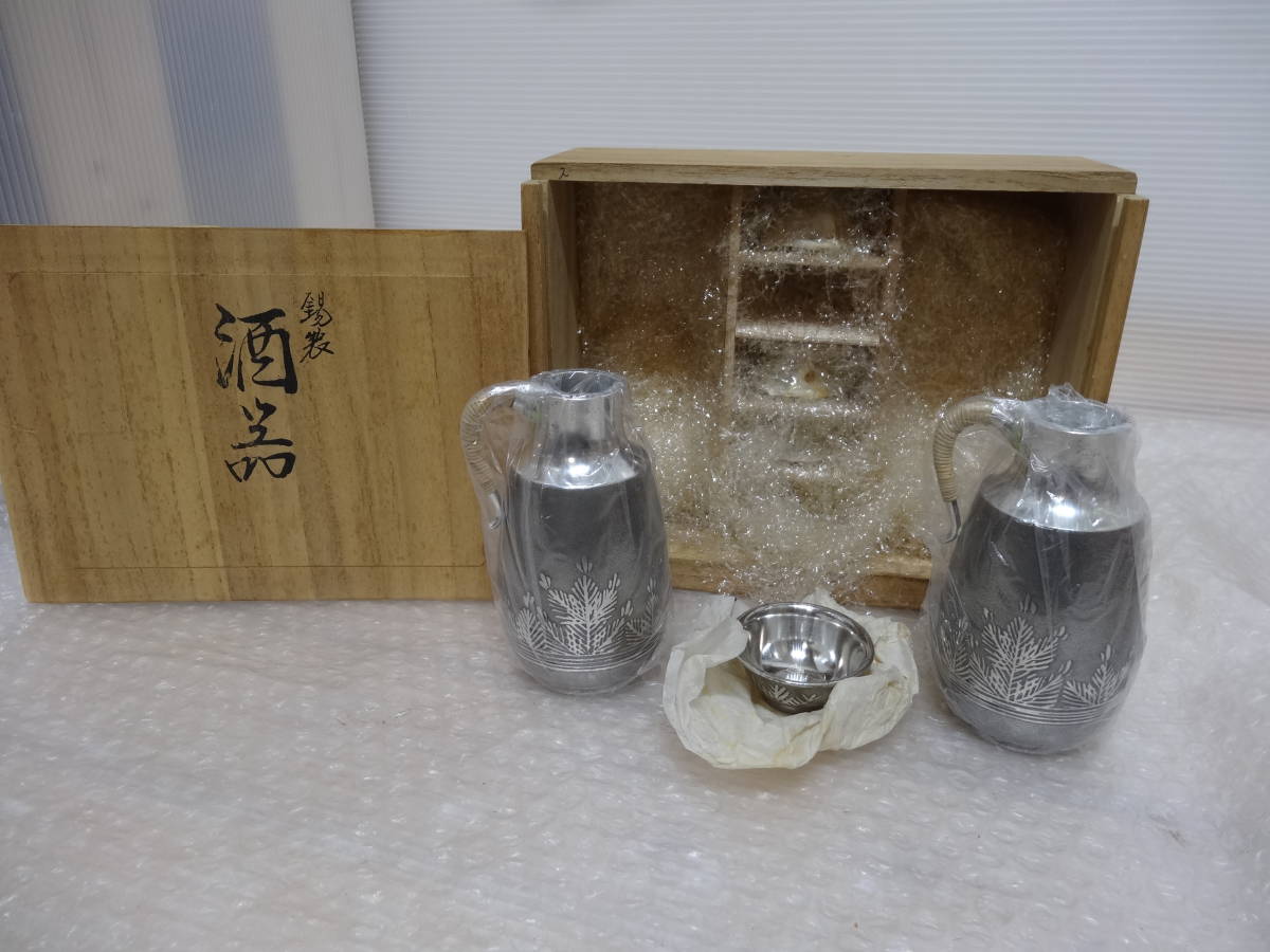 錫製 徳利 酒器 酒器セット 本錫 錫徳利・錫猪口 ちろり 錫