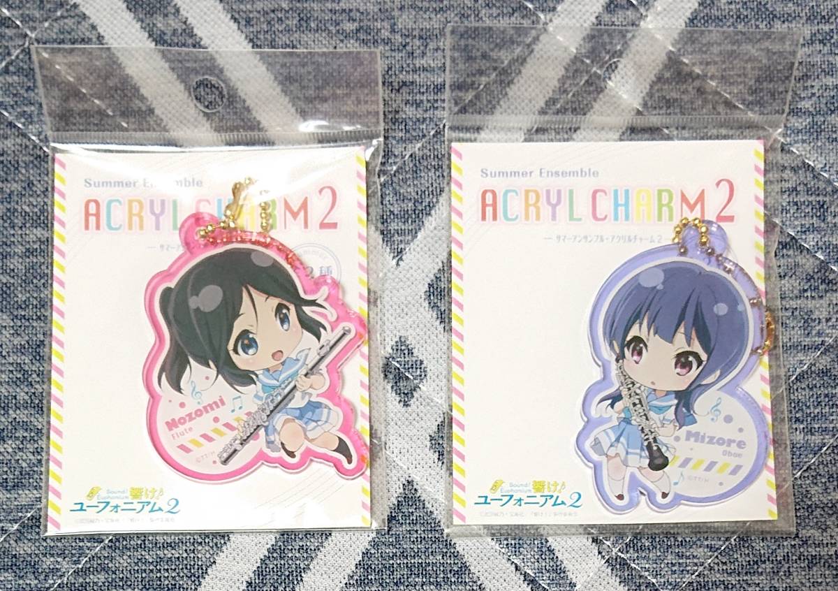 響け！ユーフォニアム アクリルチャーム サマーアンサンブル アクリル