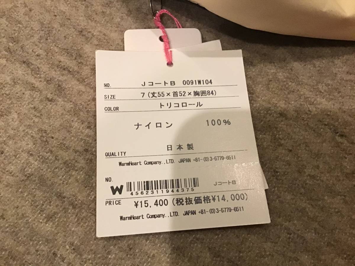 人気SALE，格安 WHCY ウォームハートカンパニー　犬用　レインコート　