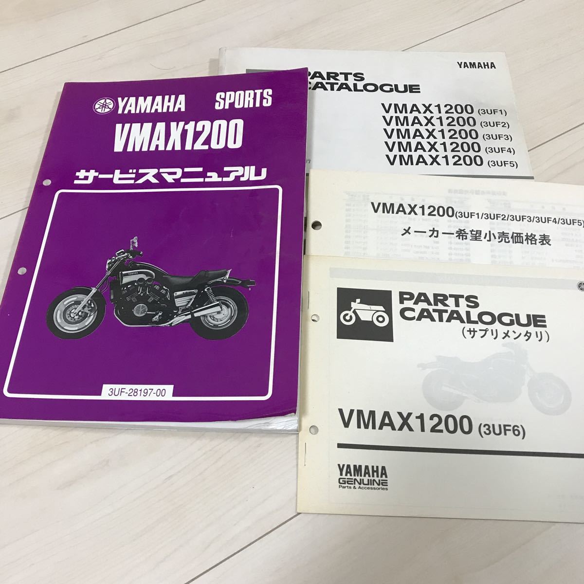 サービスマニュアル YAMAHA VMAX1200 - メルカリ Yamaha v-max1200