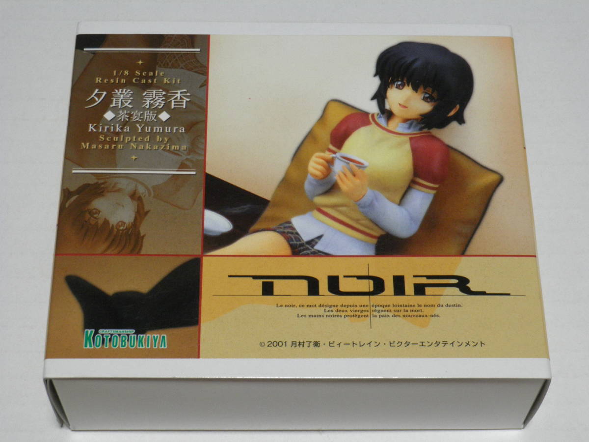 NOIR☆コトブキヤ ノワール 1/8 夕叢霧香 茶宴版/ガレージ・キット 