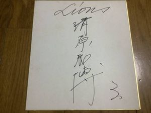 清原 サインのYahoo!オークション(旧ヤフオク!)の相場・価格を見る
