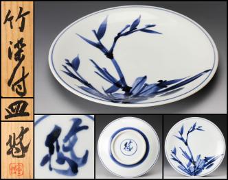 近藤濶（父:人間国宝 近藤悠三）大作 染付ぶどう絵 大皿 幅36.6cm 共箱 近藤濶（父:人間国宝 近藤悠三）大作 染付ぶどう絵 大皿 幅36.6cm 共箱