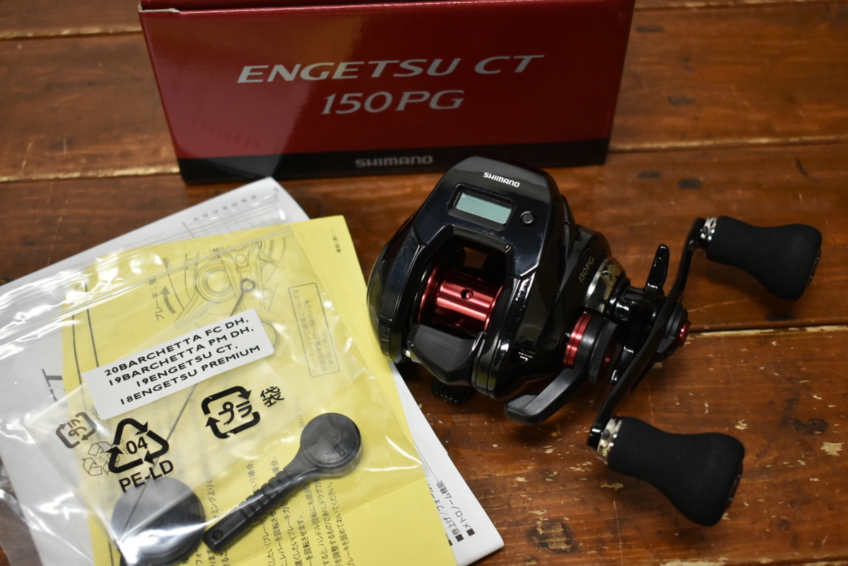 程度良好美品】シマノ 19 炎月 CT 150PG 右巻き フォールレバー搭載