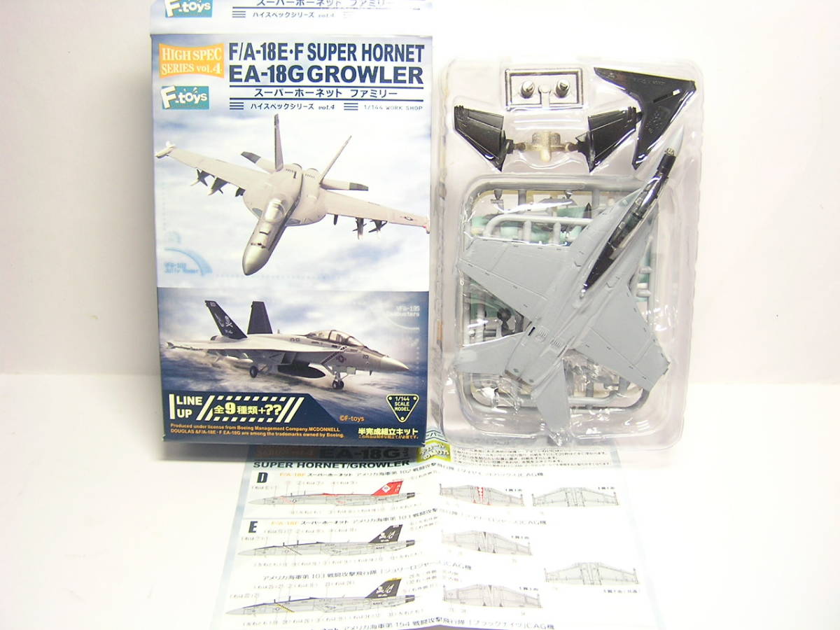 エフトイズ1/144ハイスペックvol.4 F/A-18Fスーパーホーネット エフトイズ1/144ハイスペックvol.4 F/A-18Fスーパーホーネット