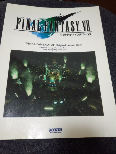 楽しいバイエル併用 楽譜 ファイナルファンタジー7 絶版ファイナル