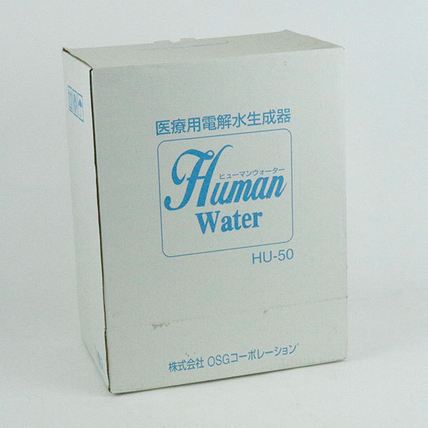 未使用 OSGコーポレーション ヒューマンウォーター HU-150 電解水素水