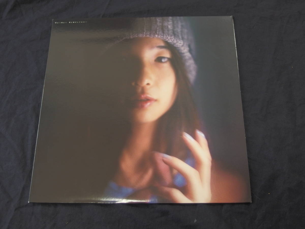 耳と目そしてエコー MariMari | – - Releases Discogs ?MariMari 