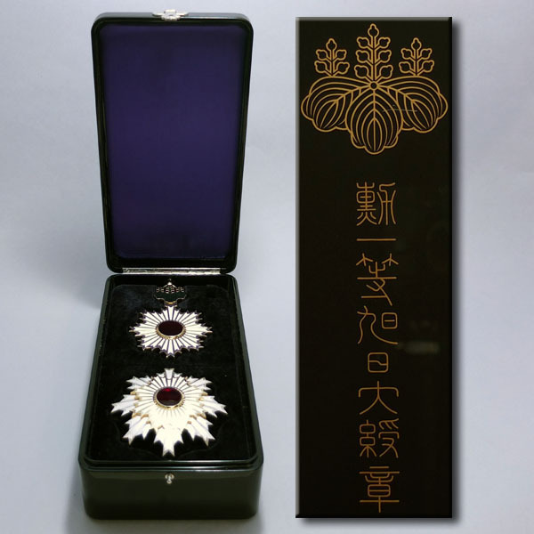 品質保証，高品質】 【おたからや】☆勲一等旭日大綬章/綬/共箱