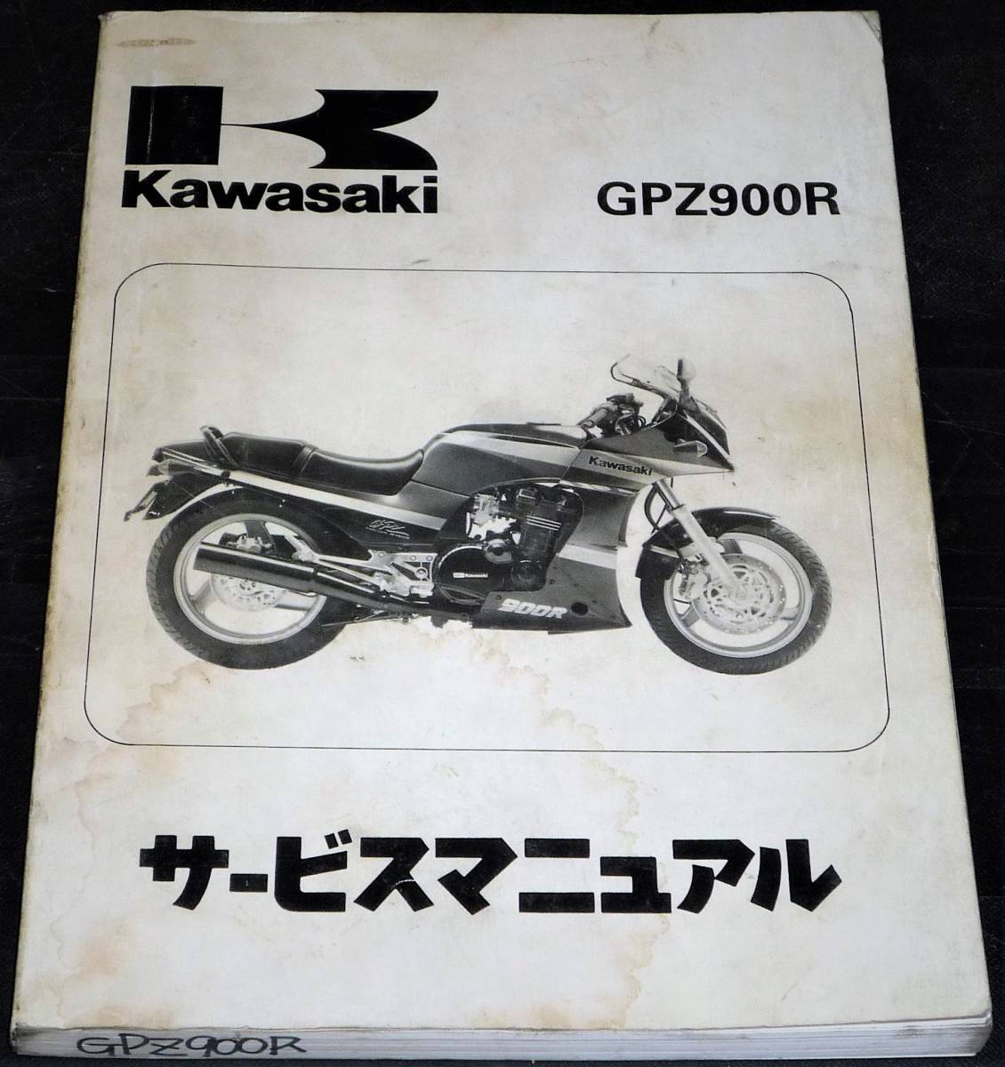 Kawasaki Ninja ZX-9R サービスマニュアル(日本語版) KAWASAKI Ninja ZX-9R サービスマニュアル(整備書) 日本語版 Service