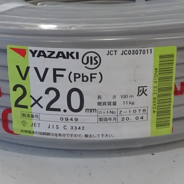 【正規品，新品】 / 品 VVFケーブル YAZAKI VVF PbF 2&times;2.0mm 白黒 製造月日2020/04 送料1500円(電線)｜売買されたオークション情報、yahooの商品情報をアーカイブ公開 - オークファン 電線