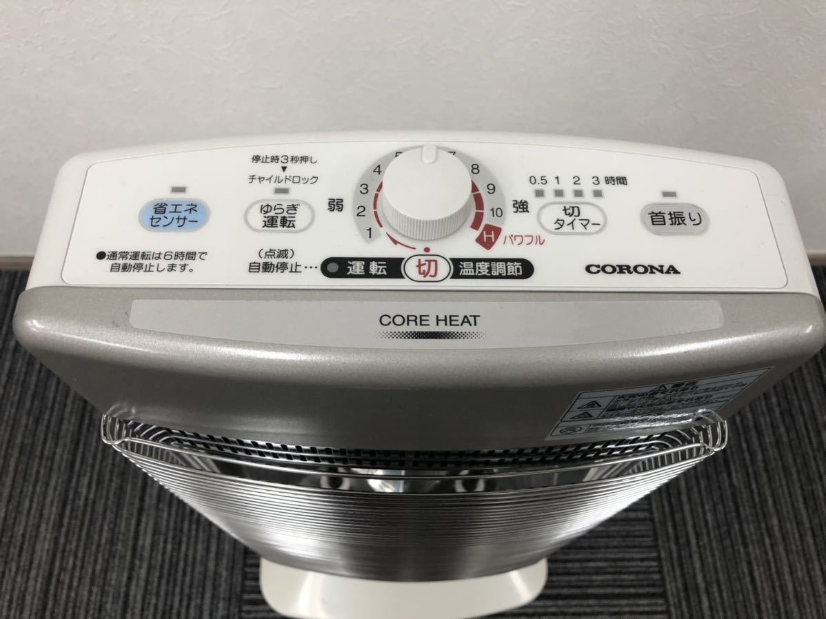 ☆コロナ遠赤外線電気ストーブ DH-1215Rシルバー 2015年製☆ ストーブ