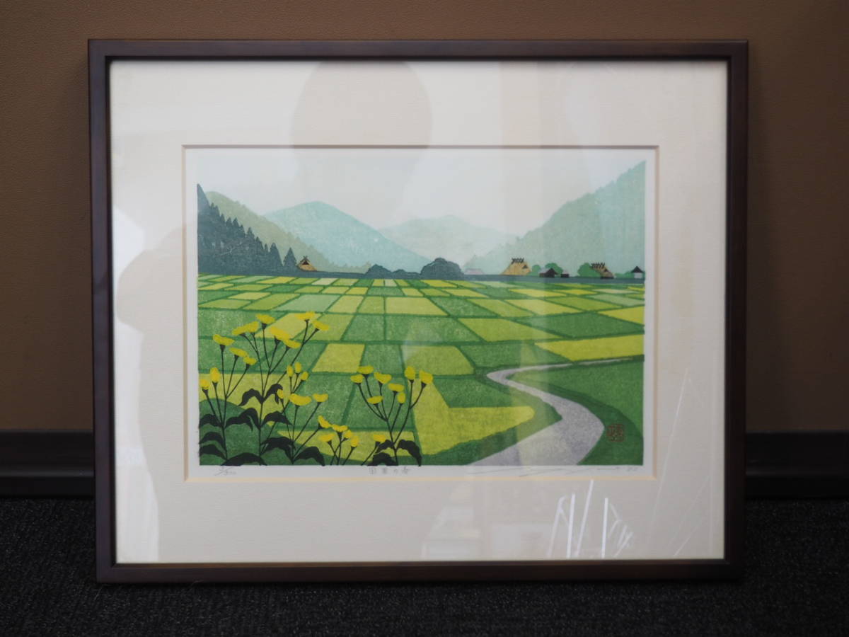 佐野せいじ「春・屋久島」オリジナル木版画 日本の世界遺産の四季 #743-1 木版画 佐野せいじ 田園の春 エディション 3/300 肉筆 サイン入り 絵画