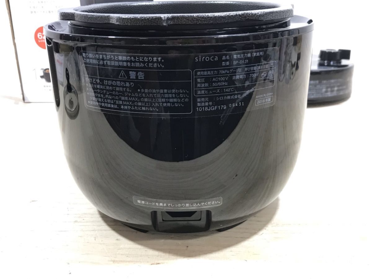 siroca 電気圧力鍋 2L ブラック 【公式通販】