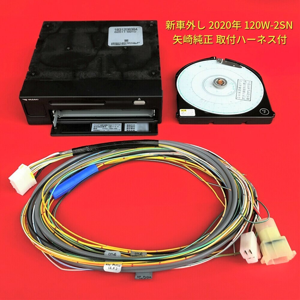 アクセサリー YAZAKI ATG21-120W, 120D 120W-2SN 1日用 2020年6月 矢崎 アナログ タコグラフ 120 ATG21-120W.120D 120W