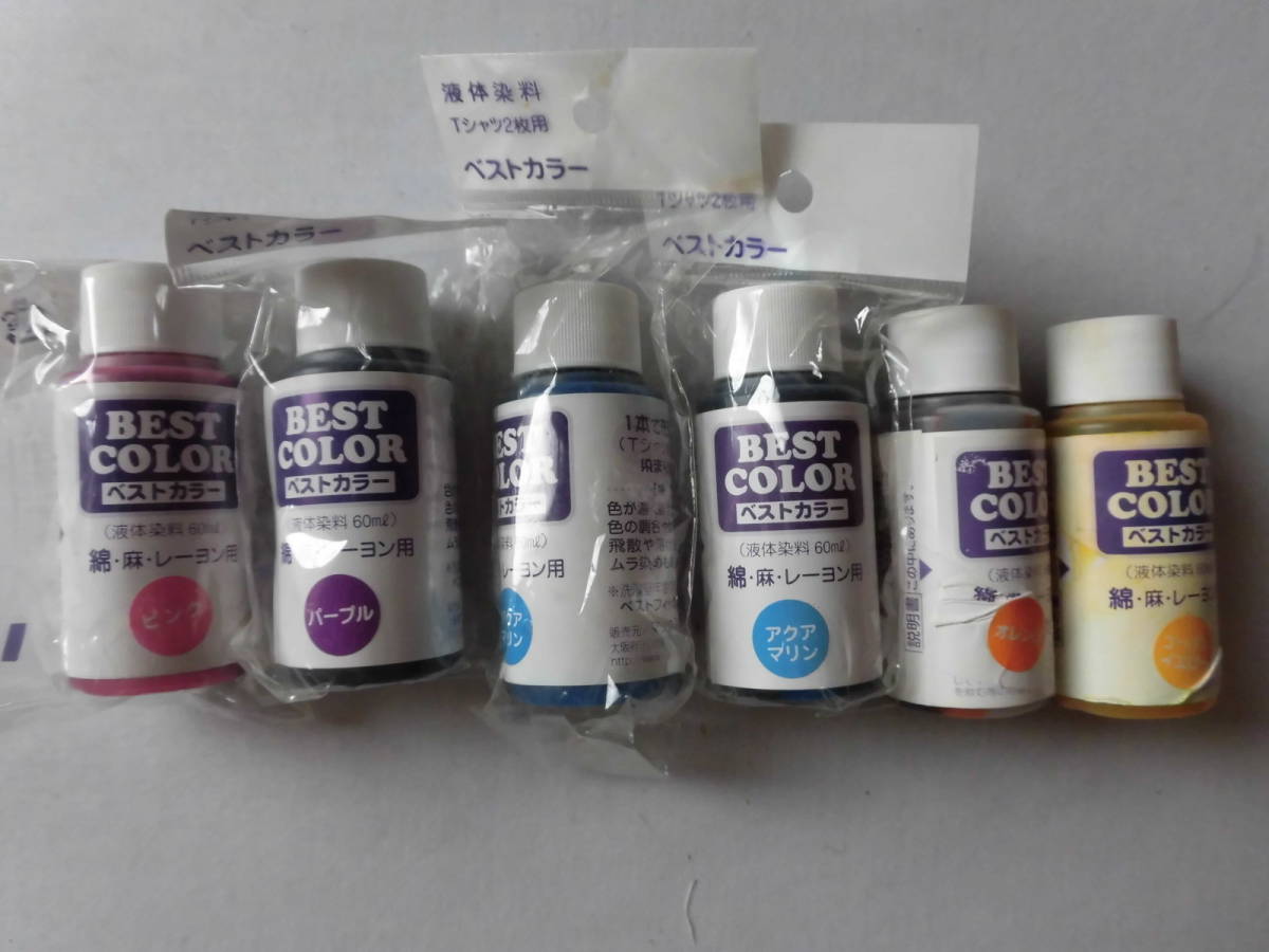 染料 ダイロン ベストカラー 他 まとめ売り