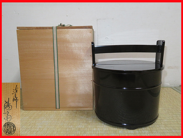 超高品質の販売 ◇ 茶道具 水指 真手桶 【 利休好写 輪島黒真塗 手桶水