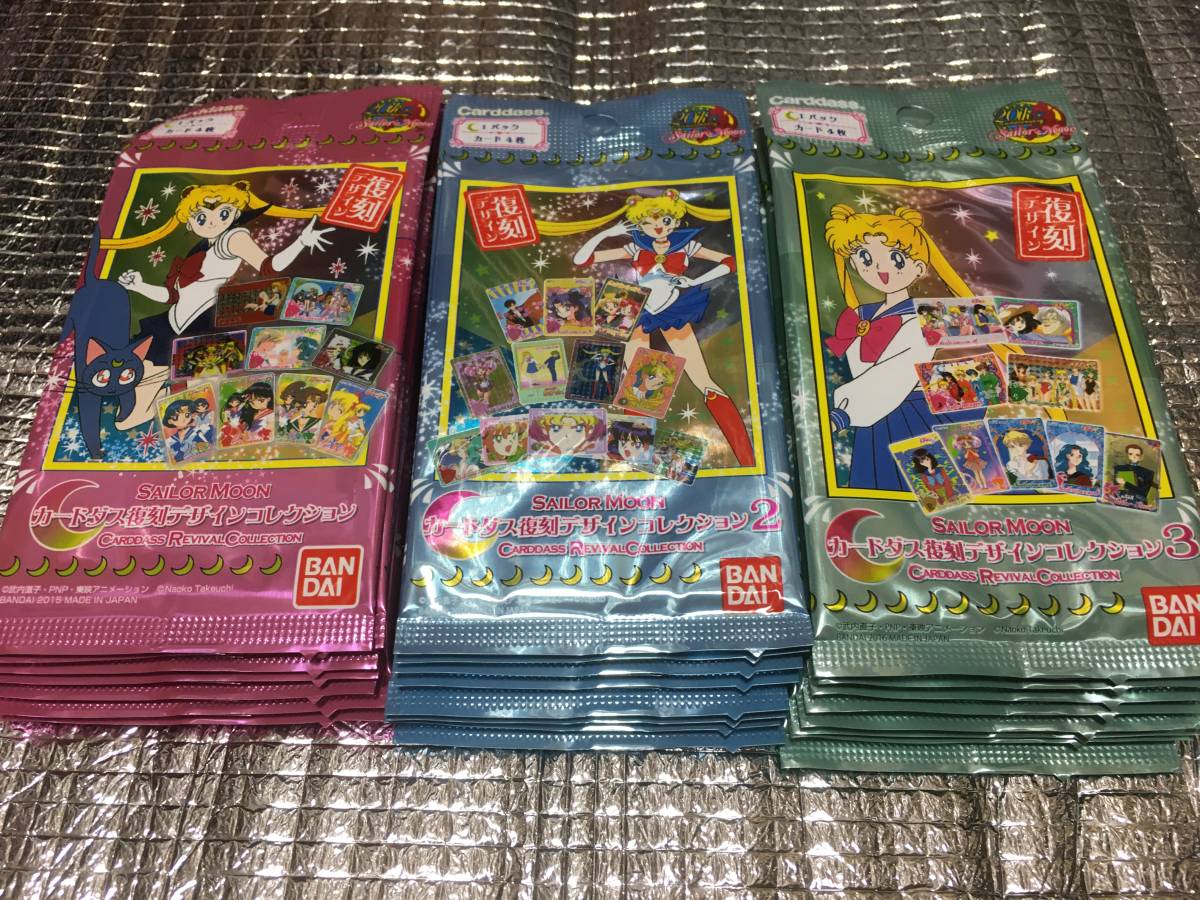 ☆セーラームーン カードダス復刻 コレクション1.2.3 全96種コンプ