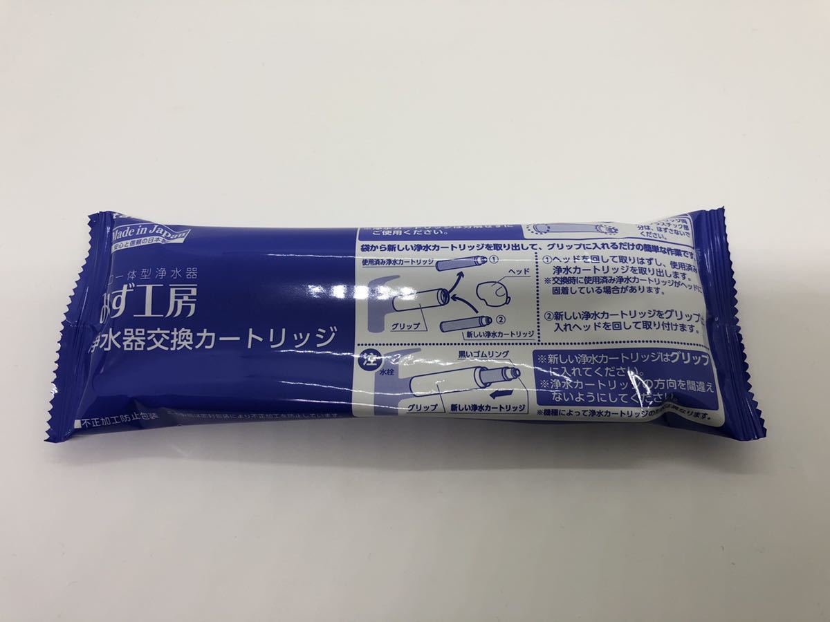 タカギ JC0032UG 浄水器 みず工房 浄水器交換カートリッジ 