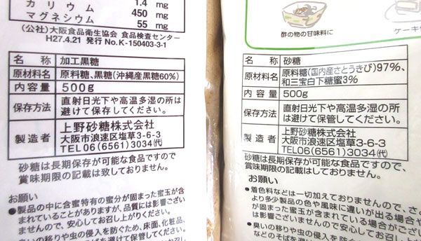 送料200円(税込220円)■nh303■◎焚黒糖・和三蜜糖・やんばる糖 4種 20点【シンオク】 | 焚黒糖 商品一覧, 焚黒糖（粉状）500ｇ 焚黒糖（粉状）300ｇ オーガニック市場