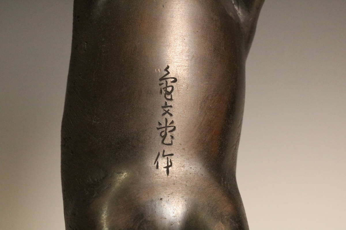 UA18S35　日本美術　古銅製　亀文堂　作　猪像　置物　銅置物　時代物　古物 亀文堂作 古銅 猪 置物 重さ1496g（A734） 阡》時代 古銅「亀文堂」作