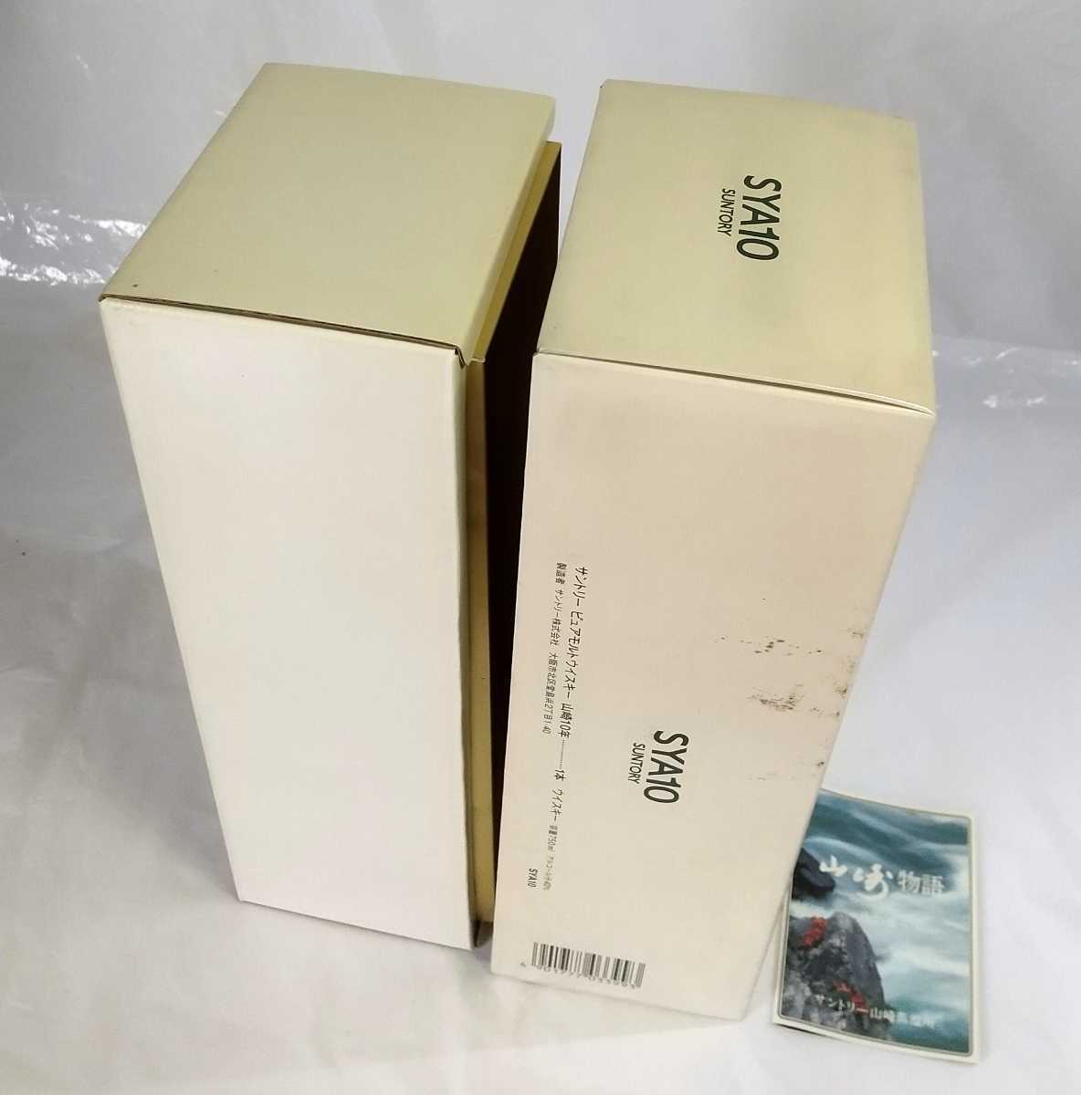 人気SALE，安い ☆箱のみ☆ 山崎 10年 箱 山崎10年 ボックス カートン