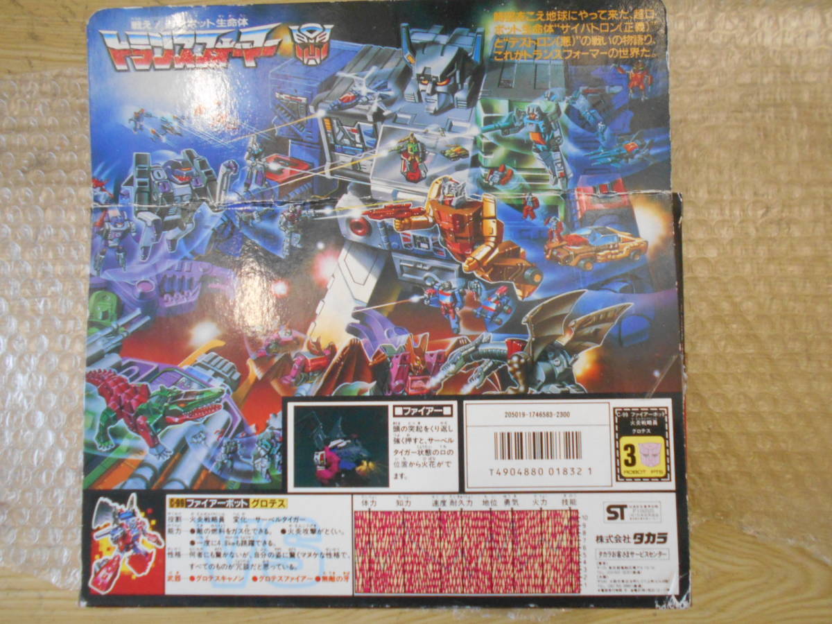 当時物 トランスフォーマー タカラ C-99 ファイアーボット 火炎戦略員 