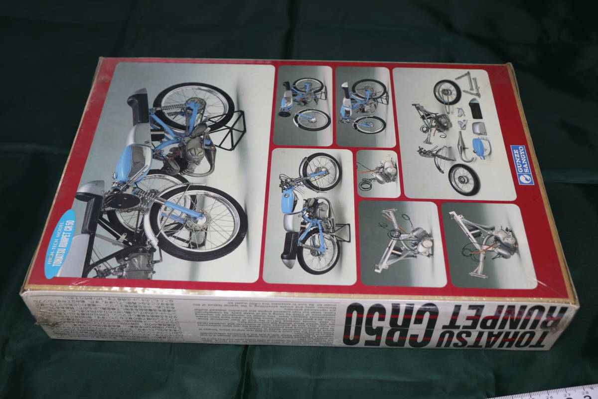 グンゼ産業 1 12 ハイテックモデル トーハツ ランペット ｃｒ５０ その他 売買されたオークション情報 Yahooの商品情報をアーカイブ公開 オークファン Aucfan Com