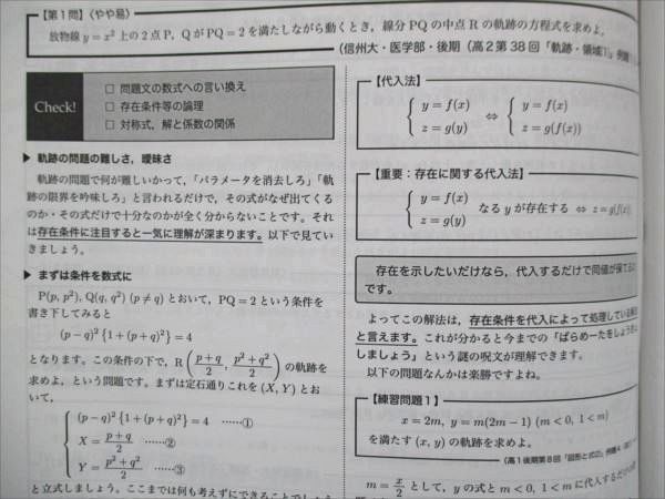鉄緑会 鶴田先生 大阪校 駿台 最上位クラス 河合塾 Z会 東進 鉄