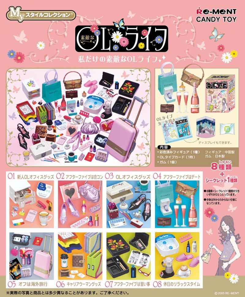 Myスタイルコレクション リーメント | Re-MeNT : - 株式会社リーメント