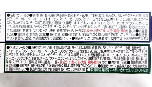 | ハウス ジャワカレー 1個 プライムジャワカレー辛口１１２ｇ ×6個 送料200円(税込220円)■nh392■◎ハウス ジャワカレー ルウ（甘口・中辛) 2種 25点【シンオク】