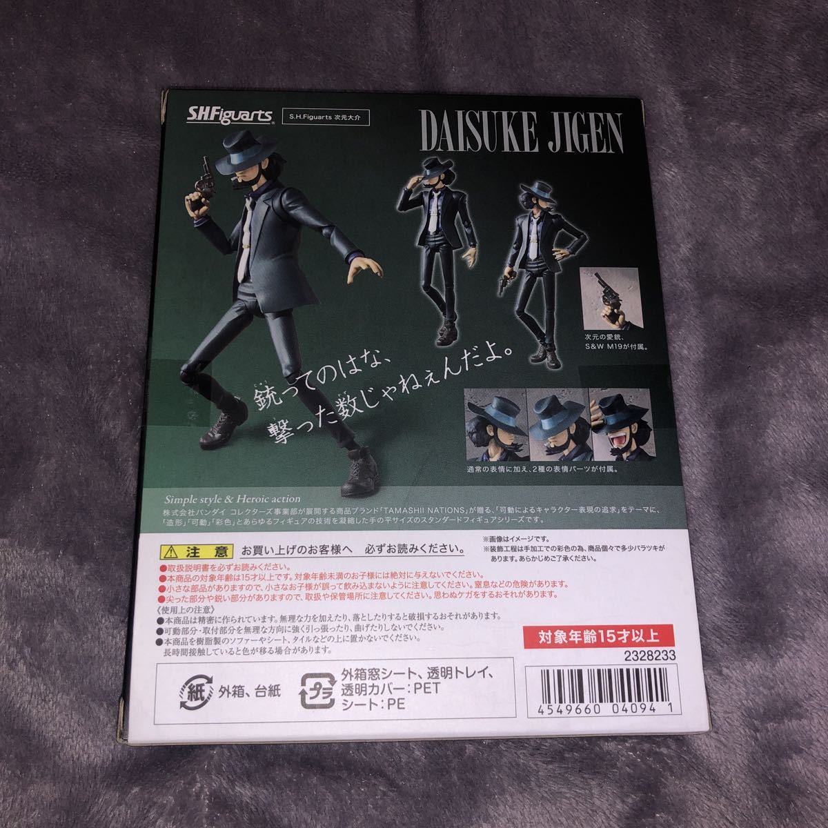 バンダイ S.H.Figuarts 次元大介 コミック、アニメ ルパン三世