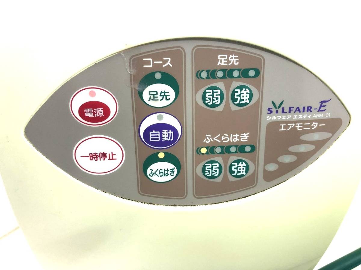 シルフェア ARM-01 マルタカ シルフェアエスティ エスティ - Yahoo