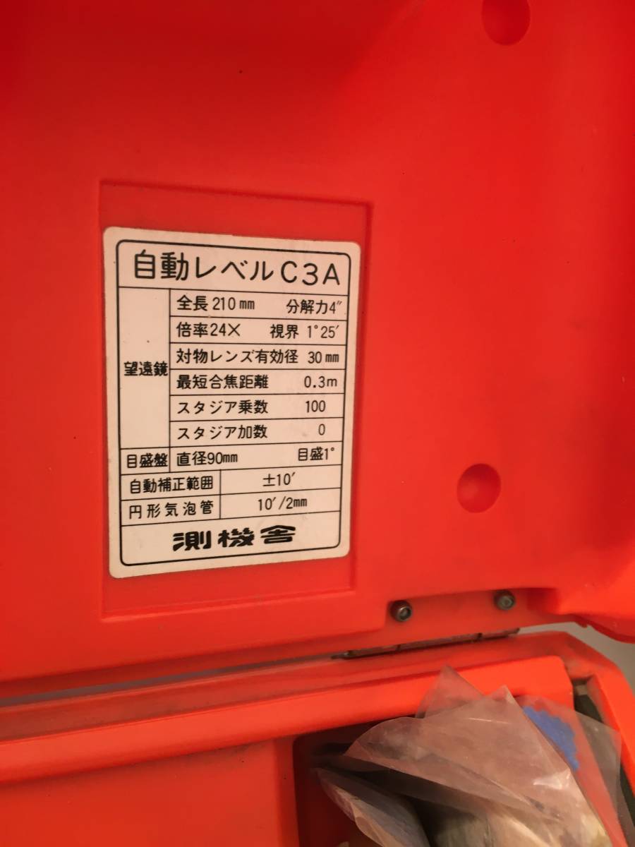 SOKKISHA/ 測機舎 オートレベル C3A オートレベル 自動レベル SOKKISHA
