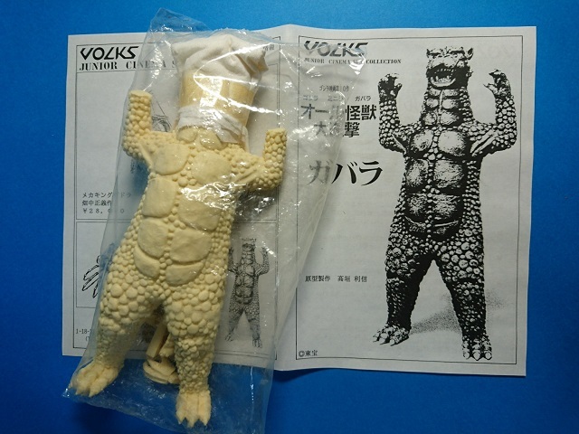 Yahoo!オークション - 「sfx」フィギュアの落札相場・落札価格 VOLKS 
